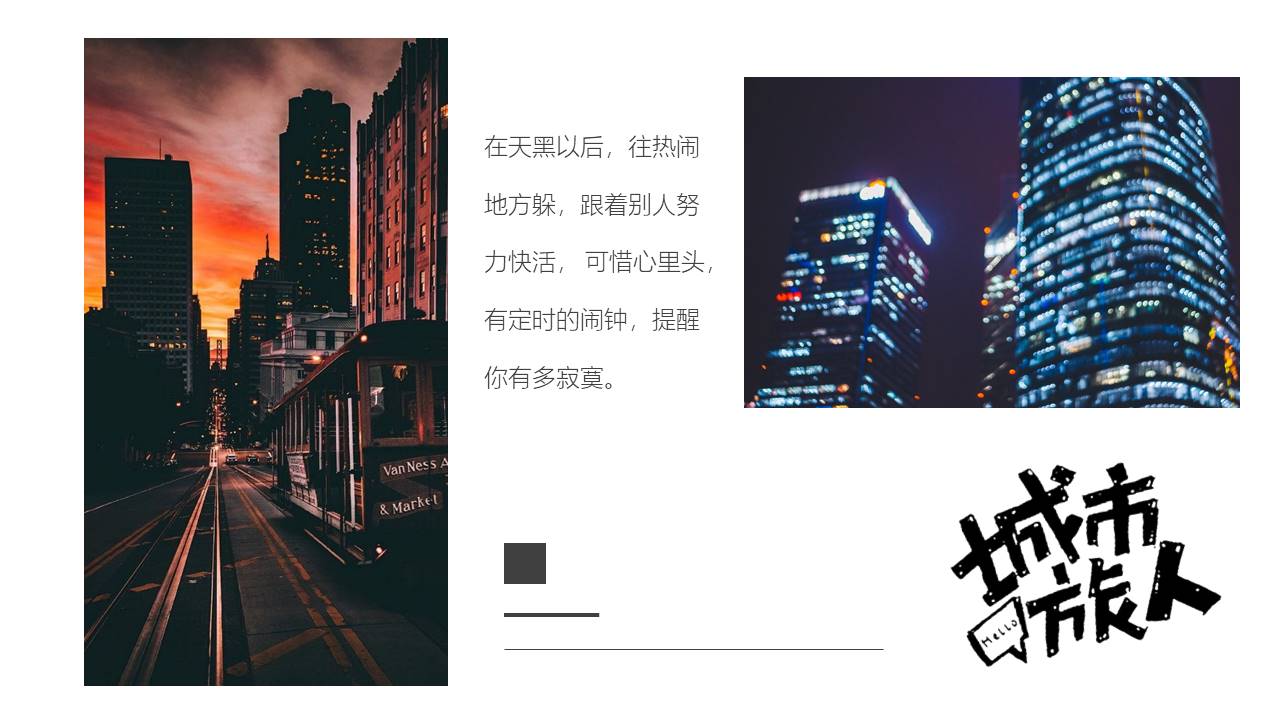 旅游画册 (30).pptx